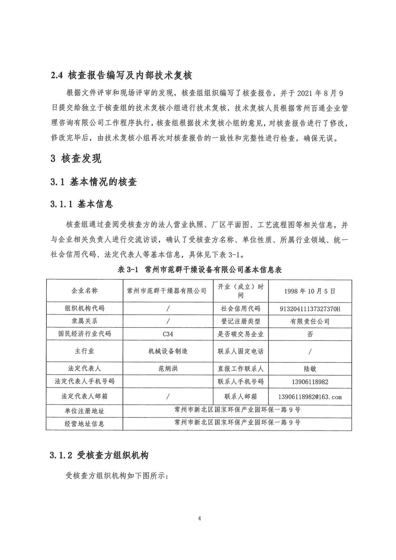 日韩人妻无码精品-专区