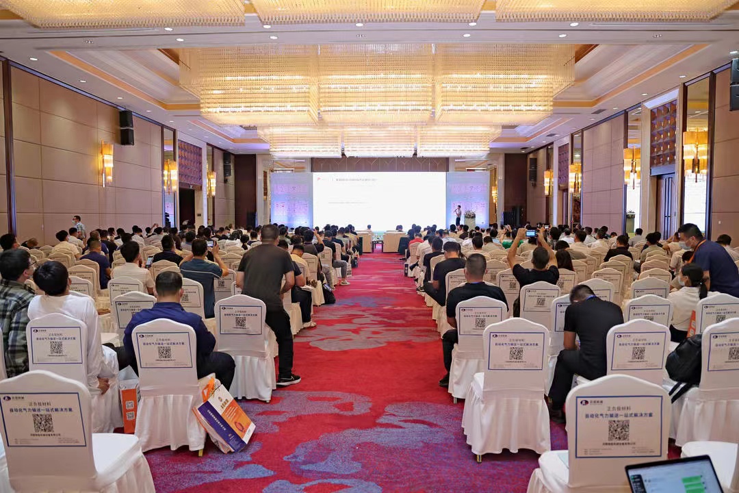 常州范群│2022全球锂产业链发展大会