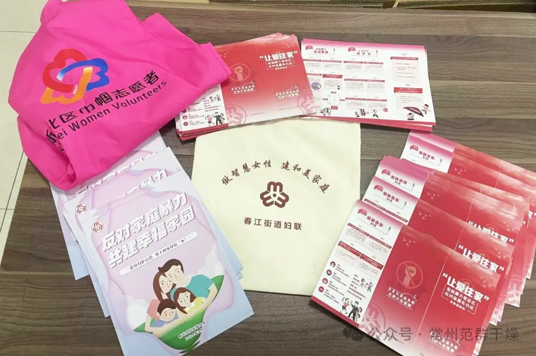 常州范群 | 为“她”守护温暖