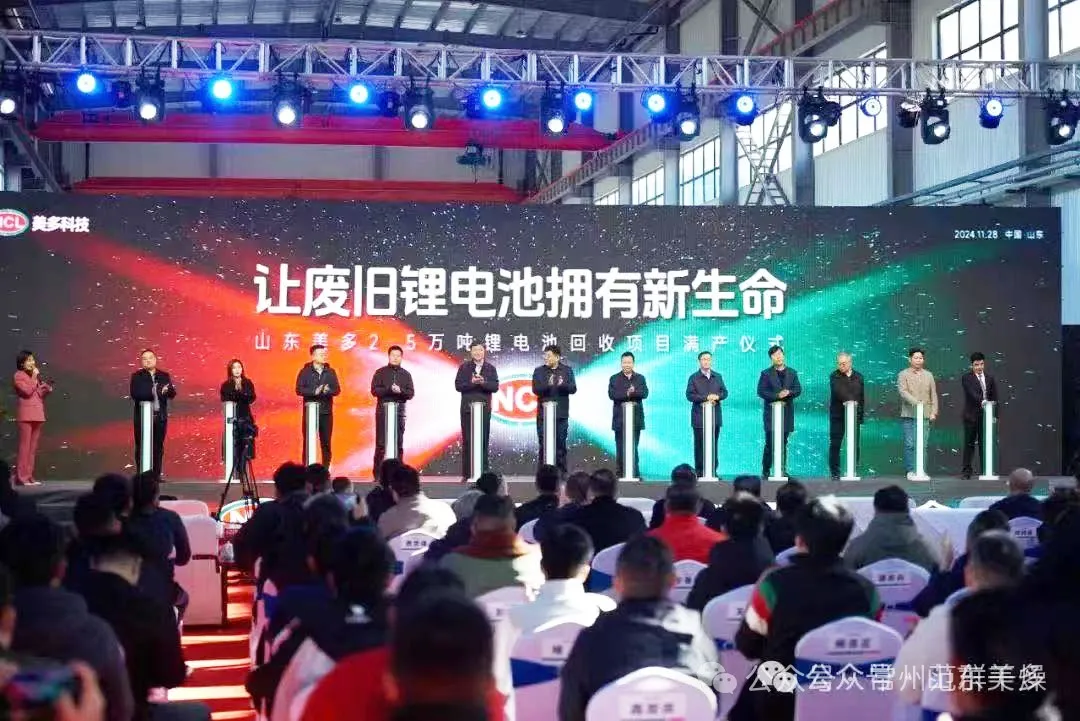 常州范群 | 获锂电“最美参建商”奖