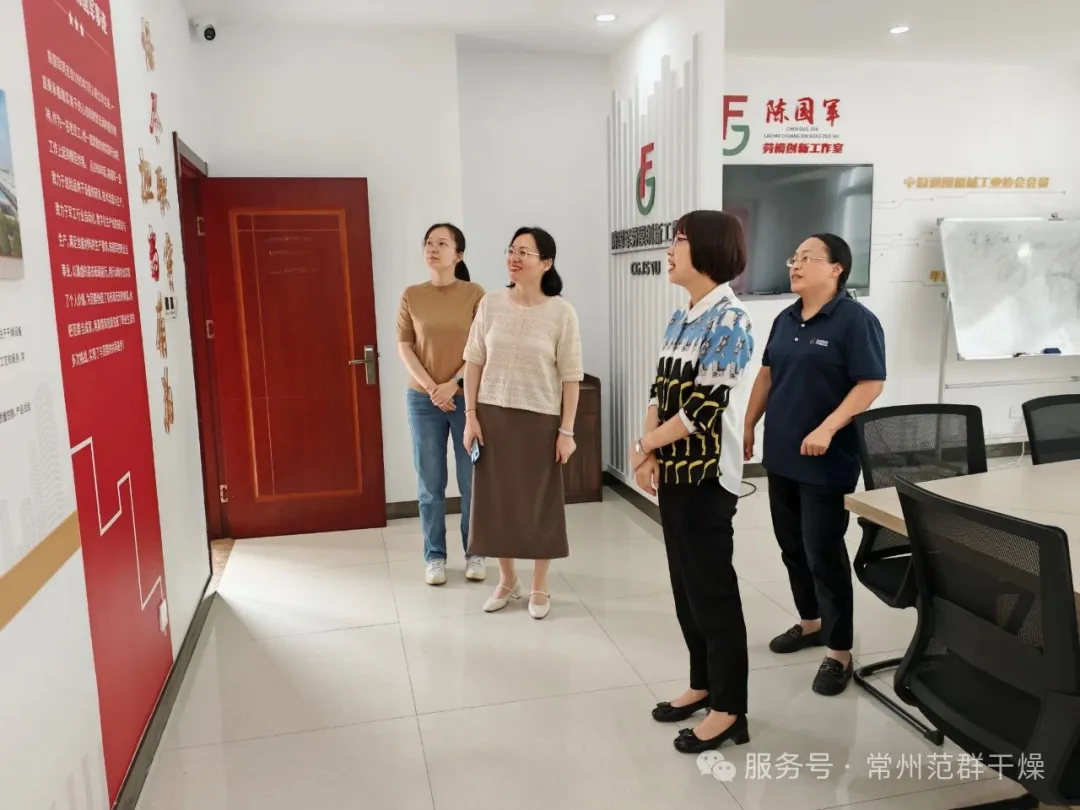 常州范群 | 携手新北区妇联共话女职工关爱与发展