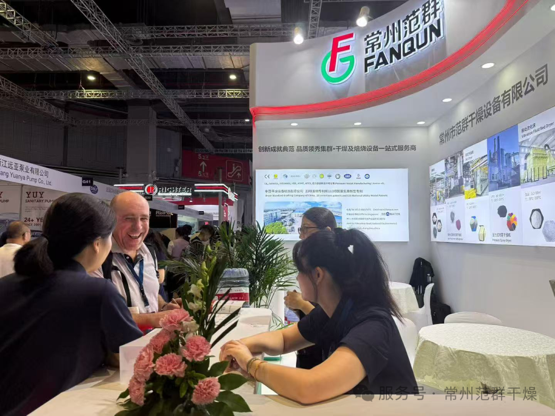 常州范群 | 第十二届阿赫玛亚洲博览(国际化工先进制造博览会）